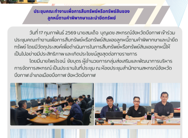 สหกรณ์จังหวัดบึงกาฬ ... พารามิเตอร์รูปภาพ 9